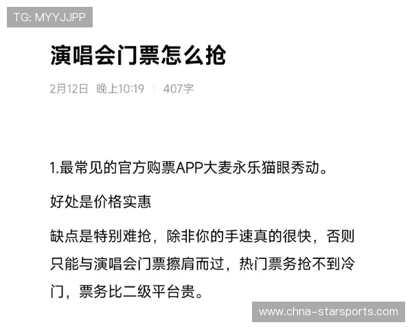 体育赛事票务市场:抢票技巧与官方渠道 体育赛事票务市场:抢票技巧与官方渠道
