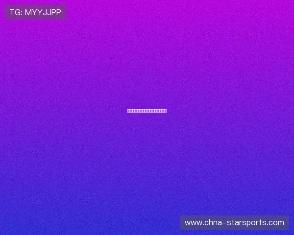 青年运动员对运动规则的理解与适应 青年运动员对运动规则的理解与适应